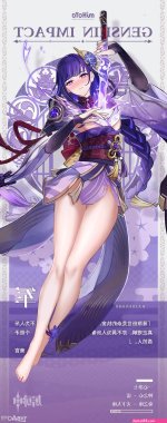 原神心海同人h