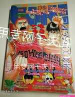 灌篮高手h