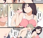 鬼眼狂刀色情