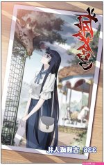 鬥破蒼穹色情漫畫