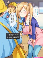 おっさん老稚園 エロ漫画