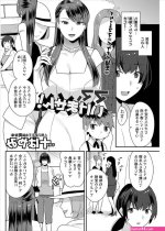 おっさん老稚園 エロ漫画
