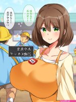 おっさん老稚園 エロ漫画