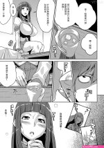 お姉ちゃんのオシオキ中文h漫