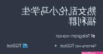 乱伦小马