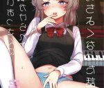 メス化調教