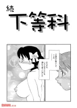 同人禁漫