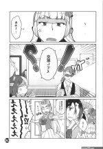 ゴールドシップ エロ