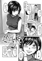 巨乳 寝取られ エロ