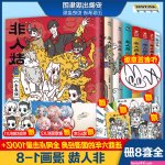 非人哉色情漫画
