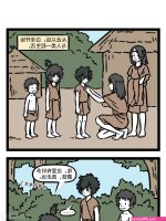 非人哉色情漫画