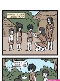 非人哉色情漫画