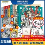 非人哉色情漫画