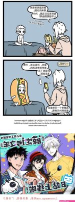 非人哉色情漫画
