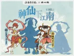 非人哉色情漫画