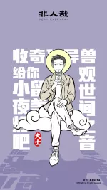 非人哉色情漫画