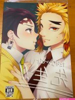 鬼滅之刃色情