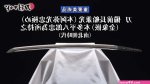 平ノ兼光最新