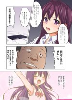 五河士道情色漫畫