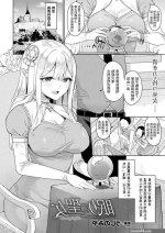 Breast Nemuri no Seijo Face Sitting Full Hentai
