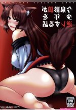 Imaizumi Kagerou Ga Shounen Wo Gyaku Re Suru Hanashi by Macaroni And Cheese