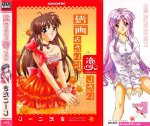 Bisexual Manga Mitai Ni Koi Shitai Harcore