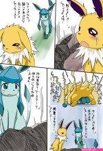 Koori Nezumi Glaceon Pokemon