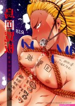Solo Female Ukai Ranban- Haikyuu Hentai Shaved 2hentai.net