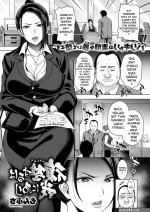 Read Revenge Is Ours Hentai Magazine Chapters