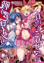 Masou Kishi Eclair Knights Chocolat Pudding Hentai Manga