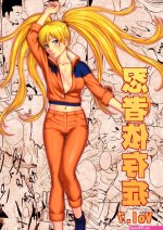 Ninja Dependence Vol. 7-Read-Hentai Manga Hentai Comic