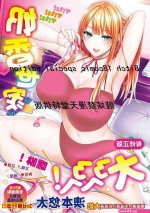 Big tits mother son hentai manga