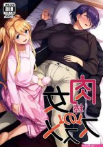 Finger Nikuboujo no Susume Korean Full Hentai