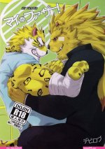 bara gay porn father yaoi daddy comic