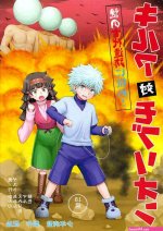 Gon sex killua