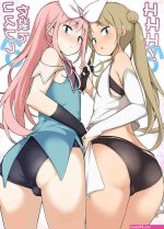 Web Cosplay Josou De HHH!- Original Hentai Brother Sister