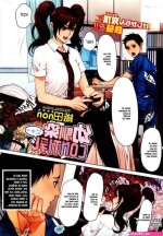 Oda Non