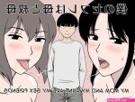 My Mom And My Aunt Are My Sex Friends Urakan Porn Comic
