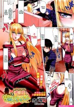 My wife is an elf-Read-Hentai Manga Hentai Comic