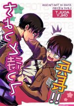 Futa Chottomatte Heichou!!- Shingeki No Kyojin Hentai Viet 9hentai.info
