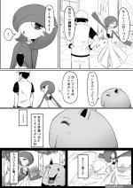 Goma Gorilla Koi O Shita Sleeper-chan. Pokémon Sun Moon