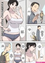 Page 2 of Kyouko-san Hates To Lose. by Urakan