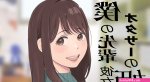 JAV: Girl Cheats on Her Boyfriend with a Hentai Artist