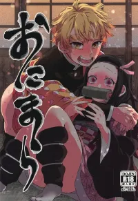 Demon Slayer Futa Comics