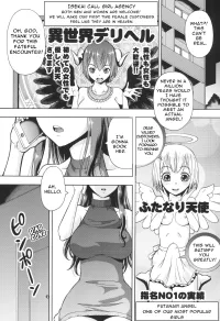 Toraya ITOYOKO Isekai Fuuzoku Gaiden Futanari Tenshi-san English