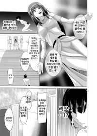 Large View NTR Futanari Isekai