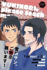 Boys Love Yaoi : R18 Doujinshi
