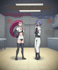 Pokemon: Jessie and James