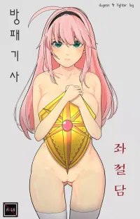 And-J dnf Rakugaki Dungeon Fighter Online Korean