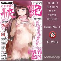 COMIC KAIEN MAY 2023 ISSUE VOL. 1 HENTAI MANGA